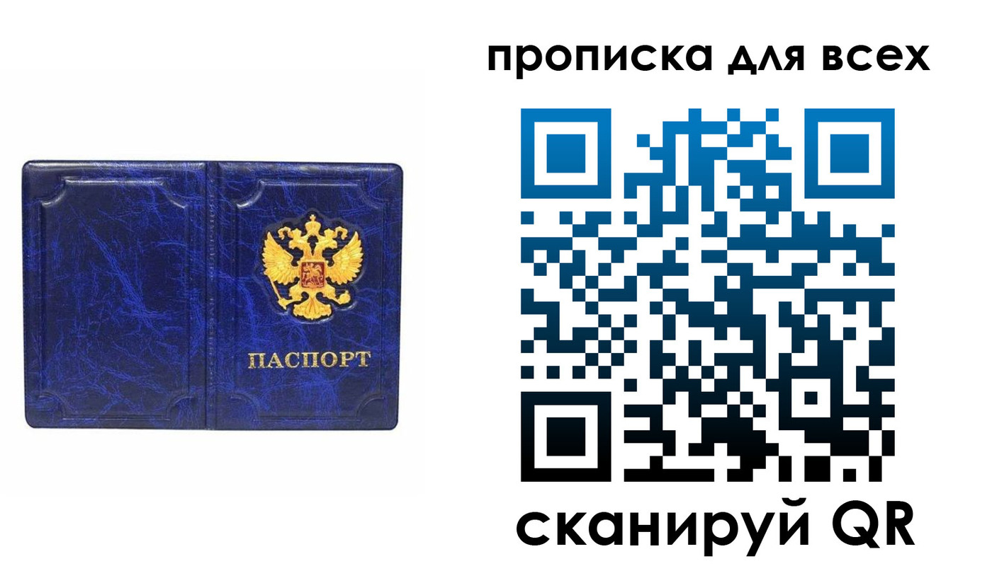 прописка в квартире в Чайковском