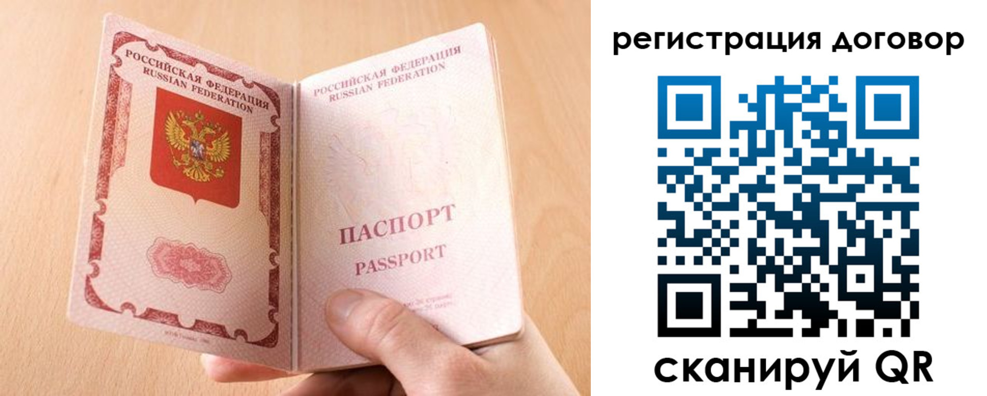 прописка для работы в Чайковском