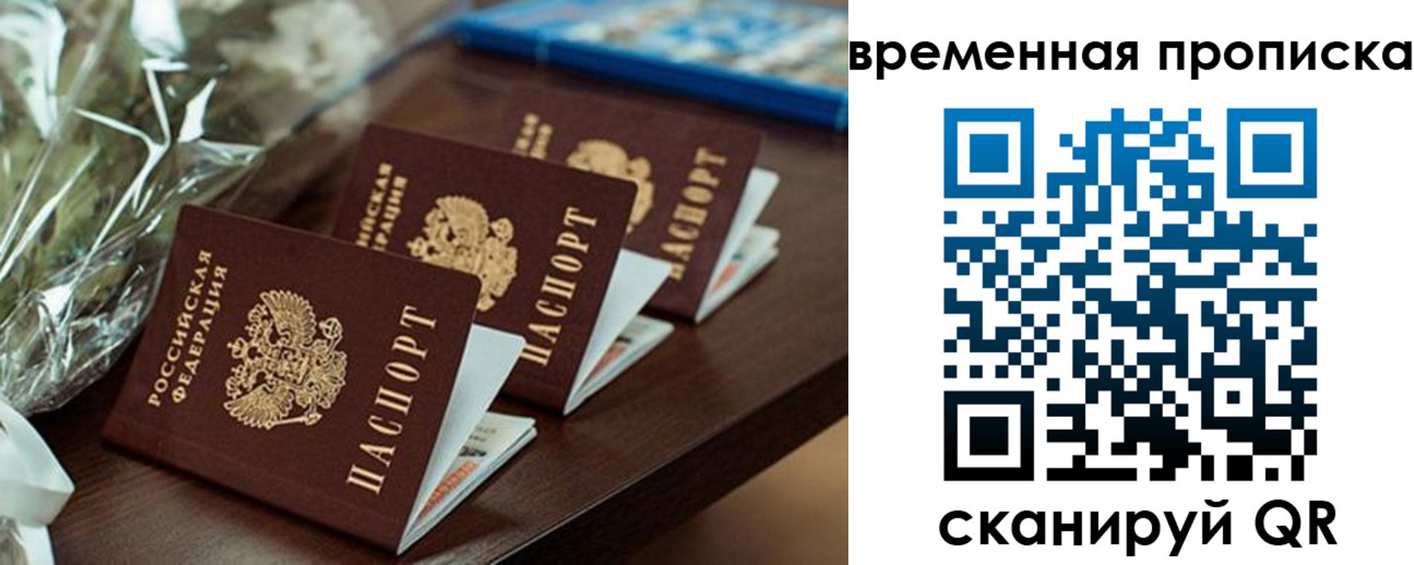 прописка в Чайковском