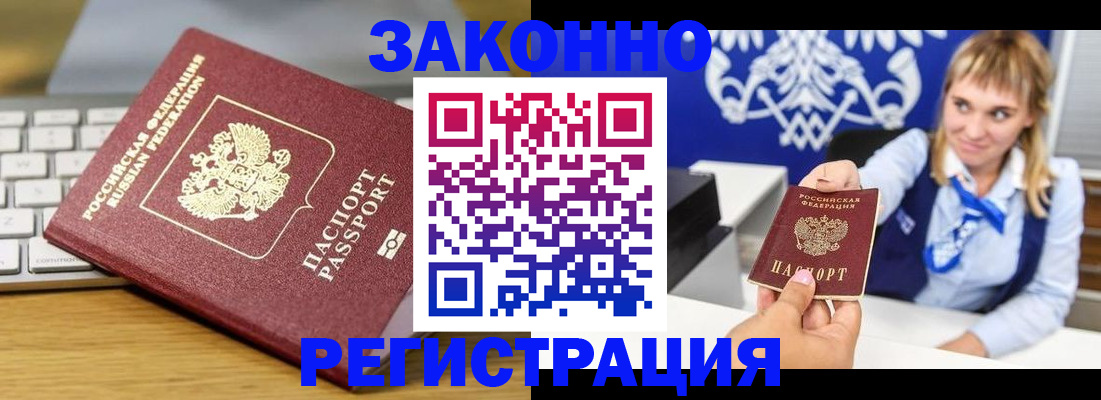 прописка законно в Чайковском