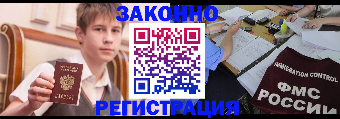 прописка регистрация в Чайковском