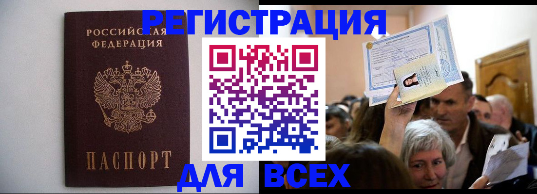 временная прописка в Чайковском