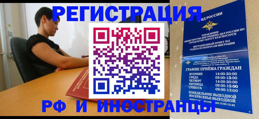 временная регистрация адрес в Чайковском