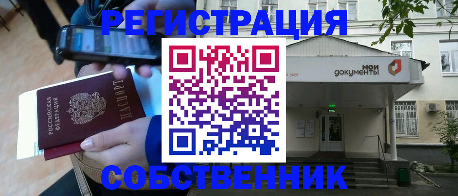 временная регистрация недорого в Чайковском