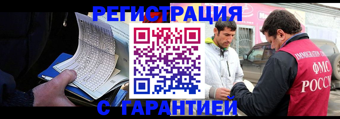 прописка ребенка в Чайковском